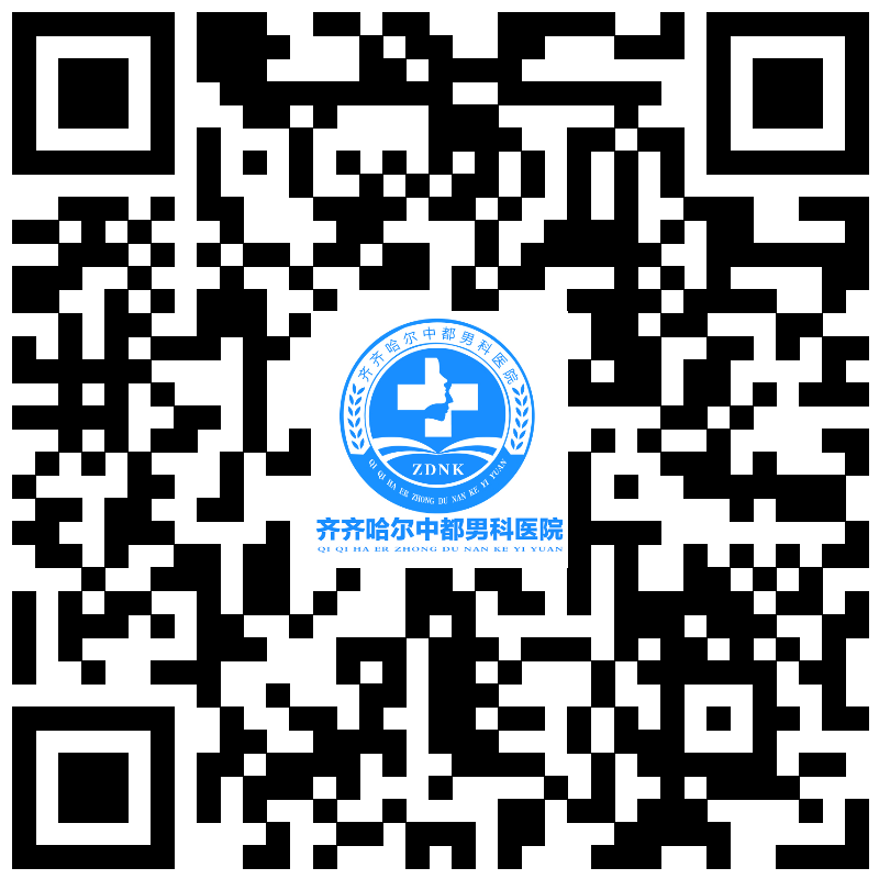 齊齊哈爾中都男科醫(yī)院推行便捷服務(wù)，省事也省心，一對一就診