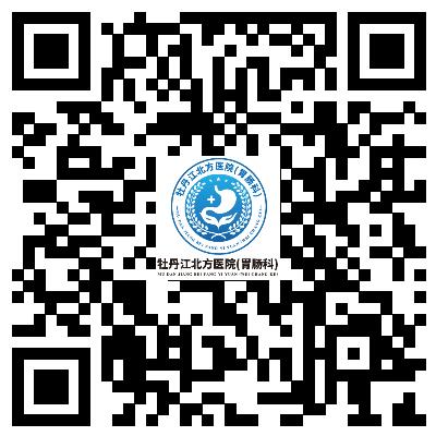 牡丹江北方醫(yī)院胃腸科：膽汁反流性胃炎是怎么引起的？